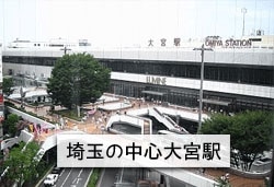 大宮駅の画像