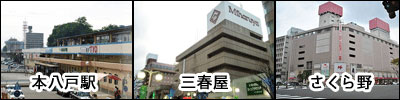 本八戸駅周辺の画像