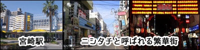 ニチタチ地域の援交スポットの画像