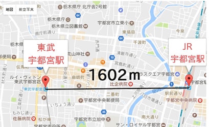 宇都宮駅のJRと東武の距離の画像