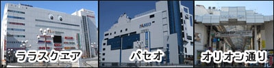 栃木の待ち合わせ場所の画像