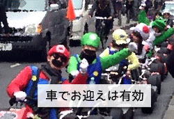 車で援交相手をお迎えする画像