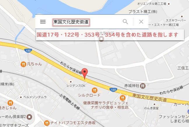 東国文化歴史街道の画像