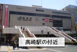 高崎駅付近の画像