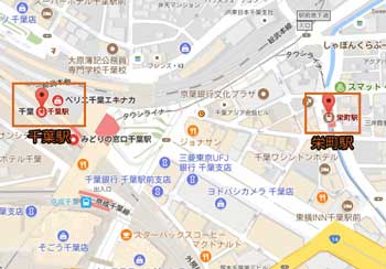千葉駅と栄町駅の画像