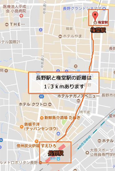 長野駅と権堂駅での援交の画像