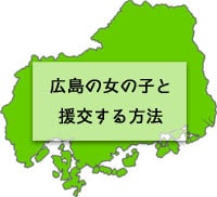 広島県の地図の画像