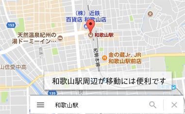 和歌山駅の周辺の画像
