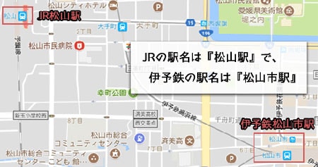 松山の駅名の違いがわかるマップ画像