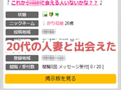 デジカフェで20代の人妻と援交体験の画像