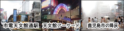 鹿児島市天文館地域の画像