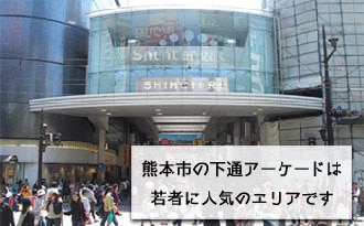熊本市の下通アーケードの画像