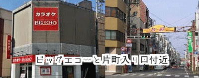 片町入り口付近の画像