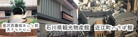 金沢百番街と大きなやかんの画像