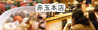 20代の援交女子と赤玉本店で食事の画像