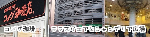 四日市駅付近の画像