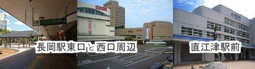 長岡駅の周辺の画像