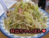 20代の人妻と食べた井出ちゃんぽんの画像