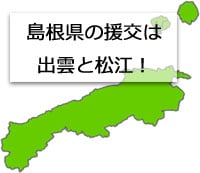 島根県の地図の画像