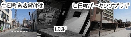 七日町商店街付近の画像