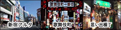 新宿の待ち合わせスポットの画像