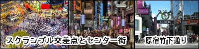 渋谷の待ち合わせスポットの画像