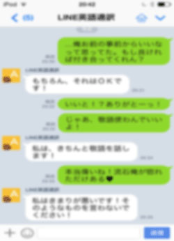 スマホとラインと援助交際
